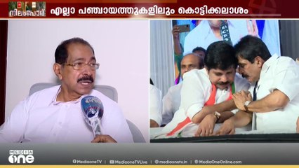 'സർക്കാരിന്റെ ജനവിരുദ്ധ നയങ്ങൾ തന്നെയാണ് ഞങ്ങളെല്ലാ ഘട്ടത്തിലും ഉയർത്തിക്കാട്ടിയത്'