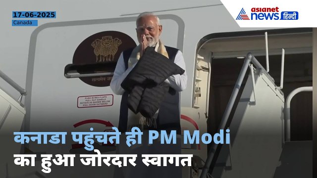 PM Modi Canada Visit : G7 Summit 2025 में शामिल होने के लिए कनाडा पहुंचे PM Modi