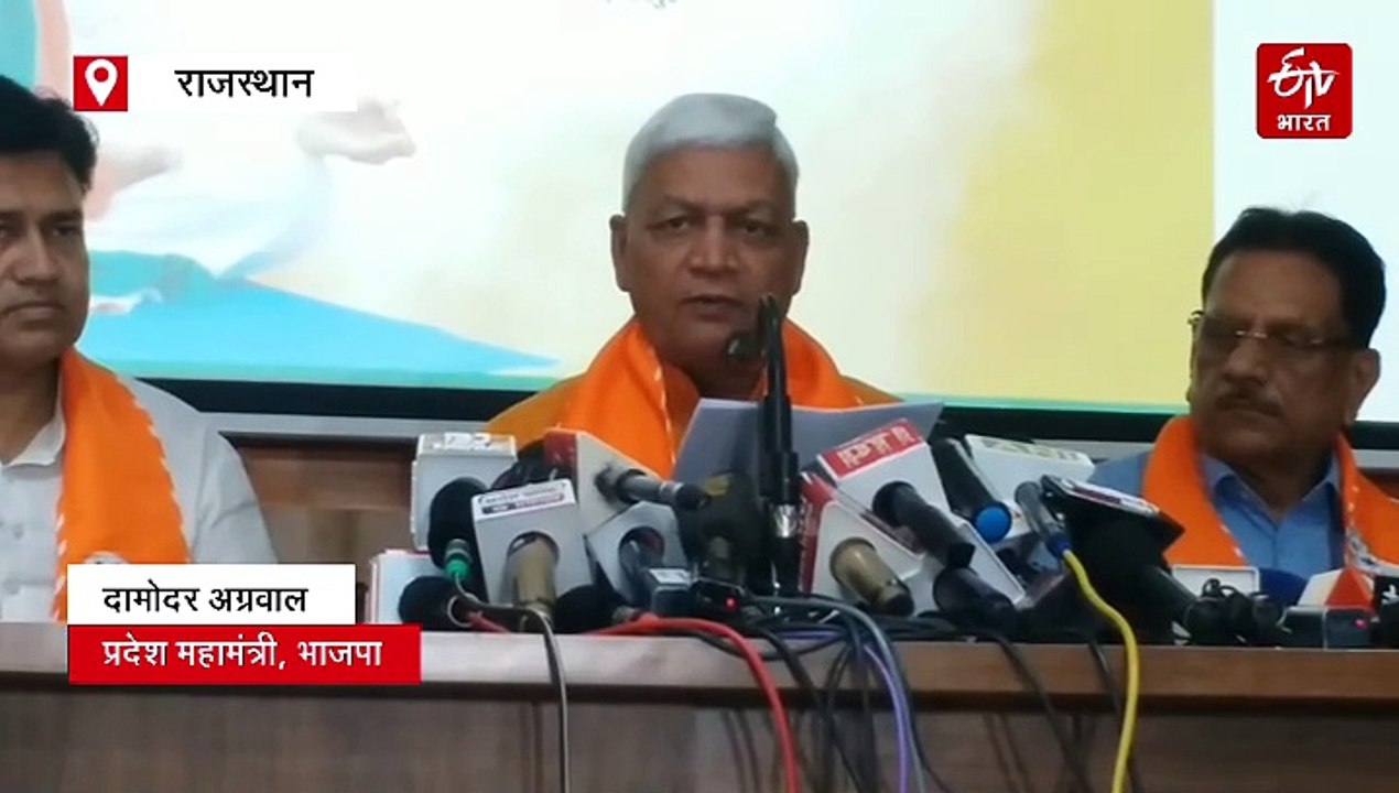 अंतरराष्ट्रीय योग दिवस : भाजपा 44 जिलों, 1137 म...