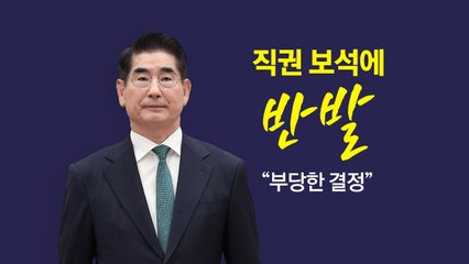 계속 석방해달라더니 보석 거부...왜? [앵커리포트] / YTN