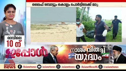 അർത്തുങ്കൽ ഹാർബറിന് സമീപം തീരത്തടിഞ്ഞ മൃതദേഹം ആലപ്പുഴ മെഡിക്കൽ കോളേജിലേക്ക് മാറ്റി