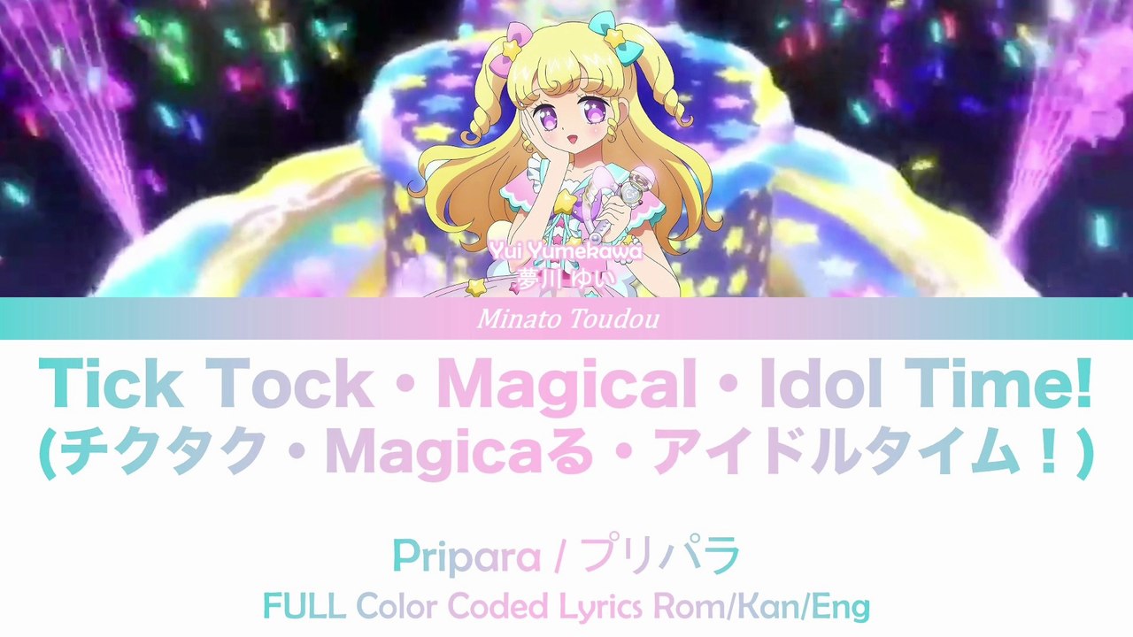 【FULL】 Tick Tock・Magical・Idol Time! (チクタク・Magicaる・アイドルタイム!) [Pripara] Color Coded Lyrics Rom/Kan/Eng
