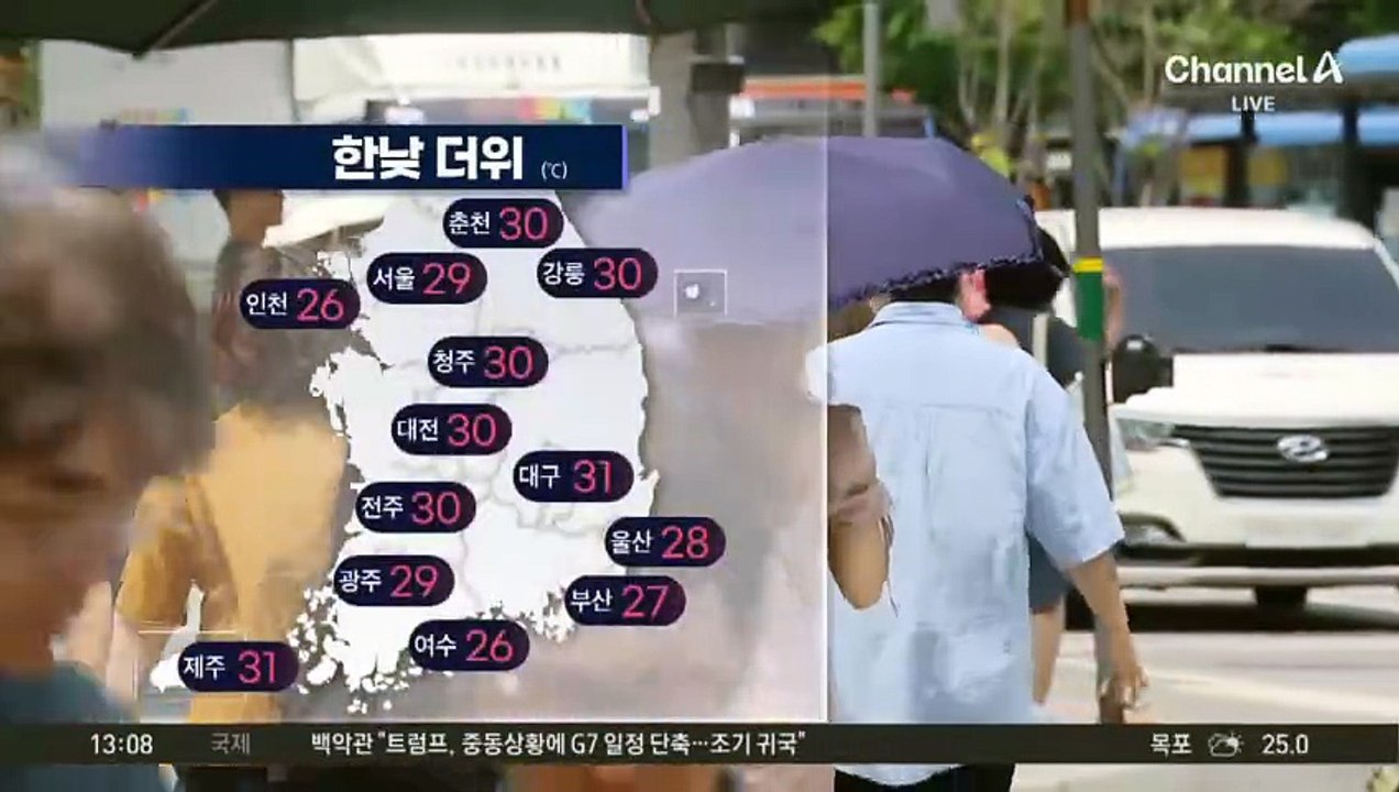 [날씨]30도 안팎 무더위…소나기에 후텁지근