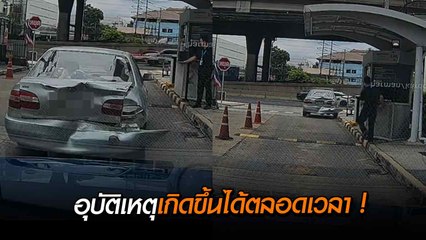 หญิงวัย 75 ขับรถพุ่งชนซ้ำ 2 รอบ คาดตกใจหลังทำบัตรจอดรถหาย