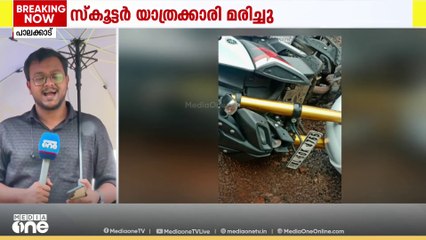 പാലക്കാട് കല്ലടിക്കോട് കാറും ബൈക്കും കൂട്ടിയിടിച്ച് ഗുരുതര പരിക്കേറ്റ സ്കൂട്ടർ യാത്രിക മരിച്ചു