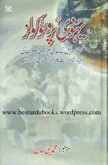 History of Jews Explained in Hindi_Urdu _ Part 1 _ Jewish Origins, Diaspora & Culture