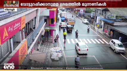 കൊട്ടിക്കലാശം കൊട്ടിക്കയറുക ഇവിടെ; ആവേശം കൂട്ടാൻ യുവനേതാക്കളെത്തും; വൻ സുരക്ഷാക്രമീകരണങ്ങൾ