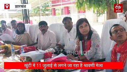 आम्रेश्वर धाम में सावन की तैयारी, खूंटी में लगेगा 'आध्यात्मिक मेला'