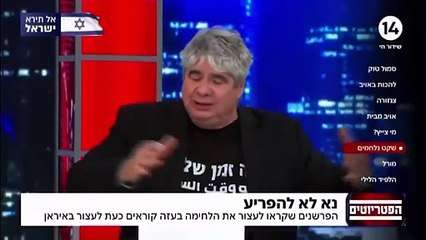 İsrailli televizyon kanalı Kanal 14’e siber saldırı düzenlendi