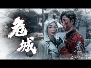 Besieged City Full Chinese Drama