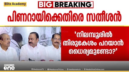 'VV പ്രകാശിന്റെ വീട്ടിലെന്തിനാ ഷൗക്കത്ത് പോകുന്നത്, അത് ഞങ്ങൾ തീരുമാനിച്ചോളാം'