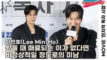 이민호(Lee Min-Ho), ‘봤을 때 매료되는 이가 없다면 비정상적일 정도로의 미남인 유중혁’을 맡은 이민호(‘전지적 독자 시점’ 제작보고회) [TOP영상]