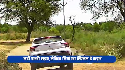 जहां ना पहुंची सड़क... वहां पहुंच गया रिलायंस जियो का हाई स्पीड नेटवर्क