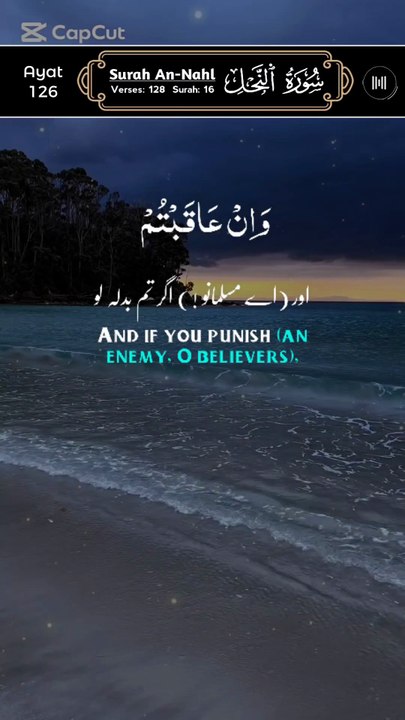 📖 Surah An-Nahl (The Bee) | Beautiful Recitation with Urdu Translation | Surah 16 – قرآن پاک کی سورت النحل