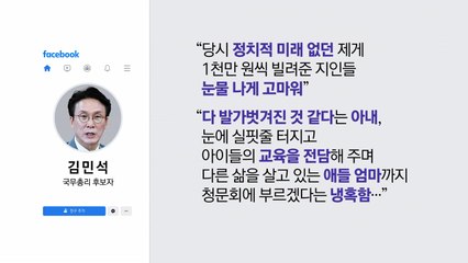 "아내 눈에 실핏줄 터져"..."해외 송금만 확인하면 돼" [앵커리포트] / YTN