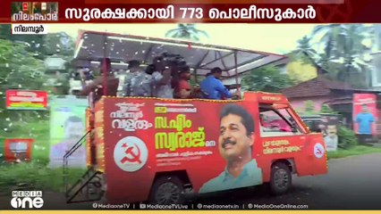 നിലമ്പൂരിൽ റോഡ് ഷോയുമായി സ്വരാജ്; ആവേശത്തിൽ അണിചേർന്ന് പ്രവർത്തകർ