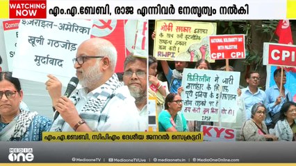 'ഫലസ്തീനെതിരായ ഇസ്രായേൽ ഭീകരത അവസാനിപ്പിക്കണം'; ഡൽഹിയിൽ ഇടത് സംഘടനകളുടെ പ്രതിഷേധം