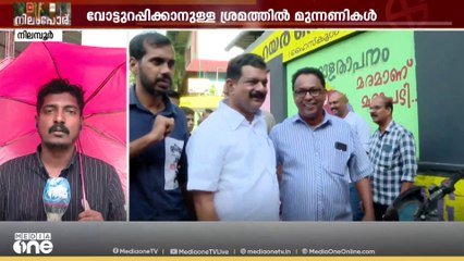 കൊട്ടിക്കലാശം ആഘോഷമാക്കാൻ അൻവറും അണികളും ഇറങ്ങുമോ?; സ്ഥാനാർഥിയുടെ മനസിലെന്ത്...?