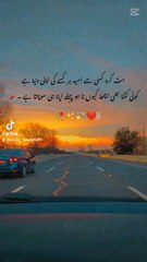 کوئی کتنا ہی اچھا کیوں نہ ہو پہلے اپنا ہی سوچتا ہے 🥀✨🍁