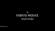 Το Μεροκάματο της Ευτυχίας