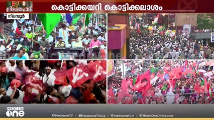 സംസ്ഥാനത്തിൻെ്റ വിവിധയിടങ്ങളിൽ നിന്ന് നിലമ്പൂരിലേക്ക്... കൊട്ടിക്കലാശം വിജയിപ്പിക്കാൻ പ്രവർത്തകർ