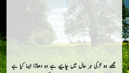 Shidat _E_ Ishq Novel By MIrha Shah | Romantic Novel | Episode 1