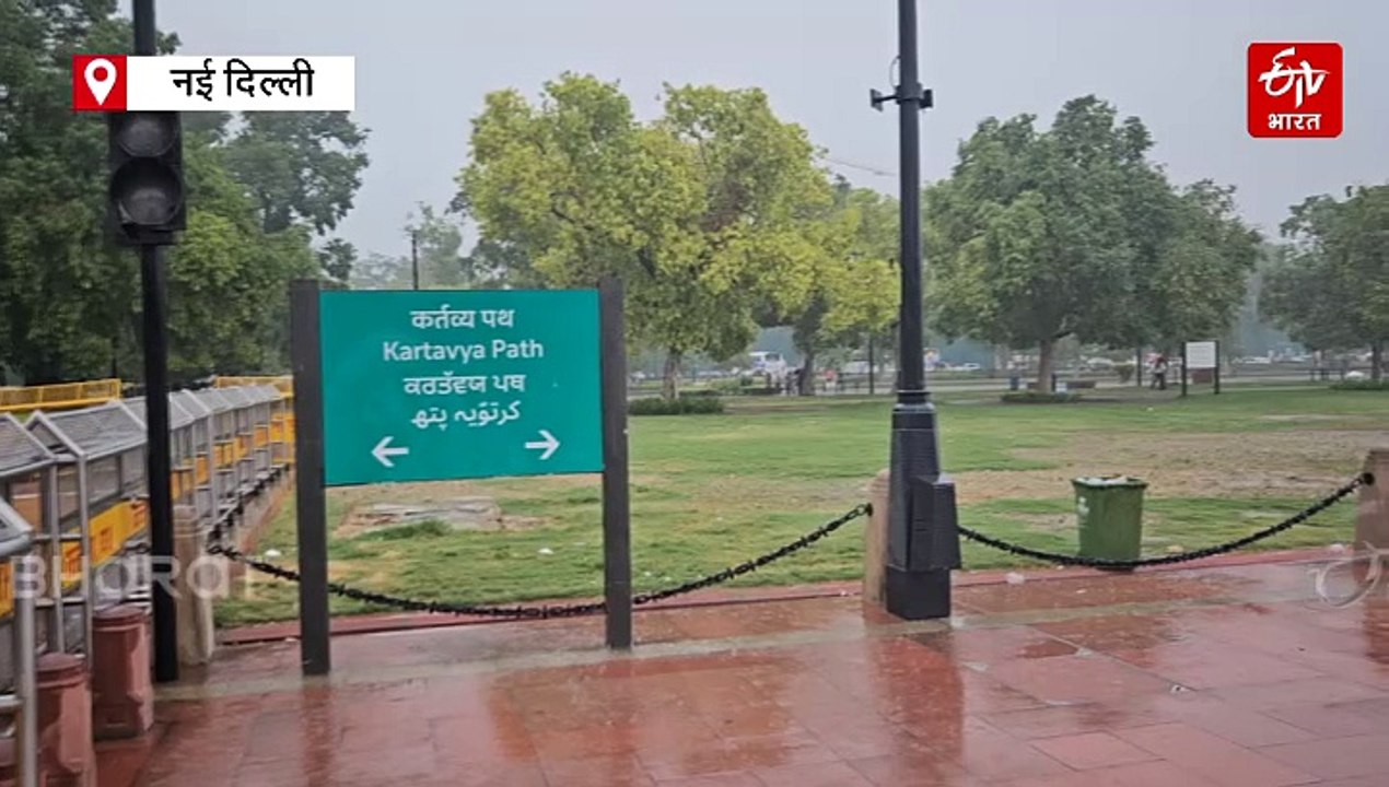 दिल्ली-एनसीआर में झमाझम बारिश, चिलचिलाती गर्मी से मिली राहत, इंडिया गेट पर मस्ती करते नजर आए लोग