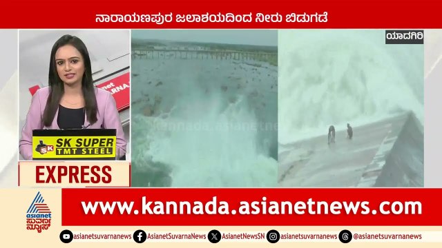Kodagu: ತ್ರಿವೇಣಿ ಸಂಗಮ ಸಂಪೂರ್ಣ ಮುಳುಗಡೆ | Karnataka News Express | Suvarna News | Kannada News