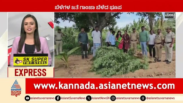 Mandya: ರೈತರ ಆಕ್ರೋಶದ ಬೆನ್ನಲ್ಲೇ ಶಾಸಕ ಯೂ ಟರ್ನ್‌ | Karnataka News Express | Suvarna News | Kannada News