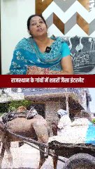गांवों में हाई स्पीड इंटरनेट से आसान हुई महिलाओं, students-बड़े-बुजुर्गों और नौकरी पेशा लोगों की लाइफ  #JioAirFiber #AkashAmbani #RelianceJio #DigitalIndia #5G #Jaipur #Rajasthan