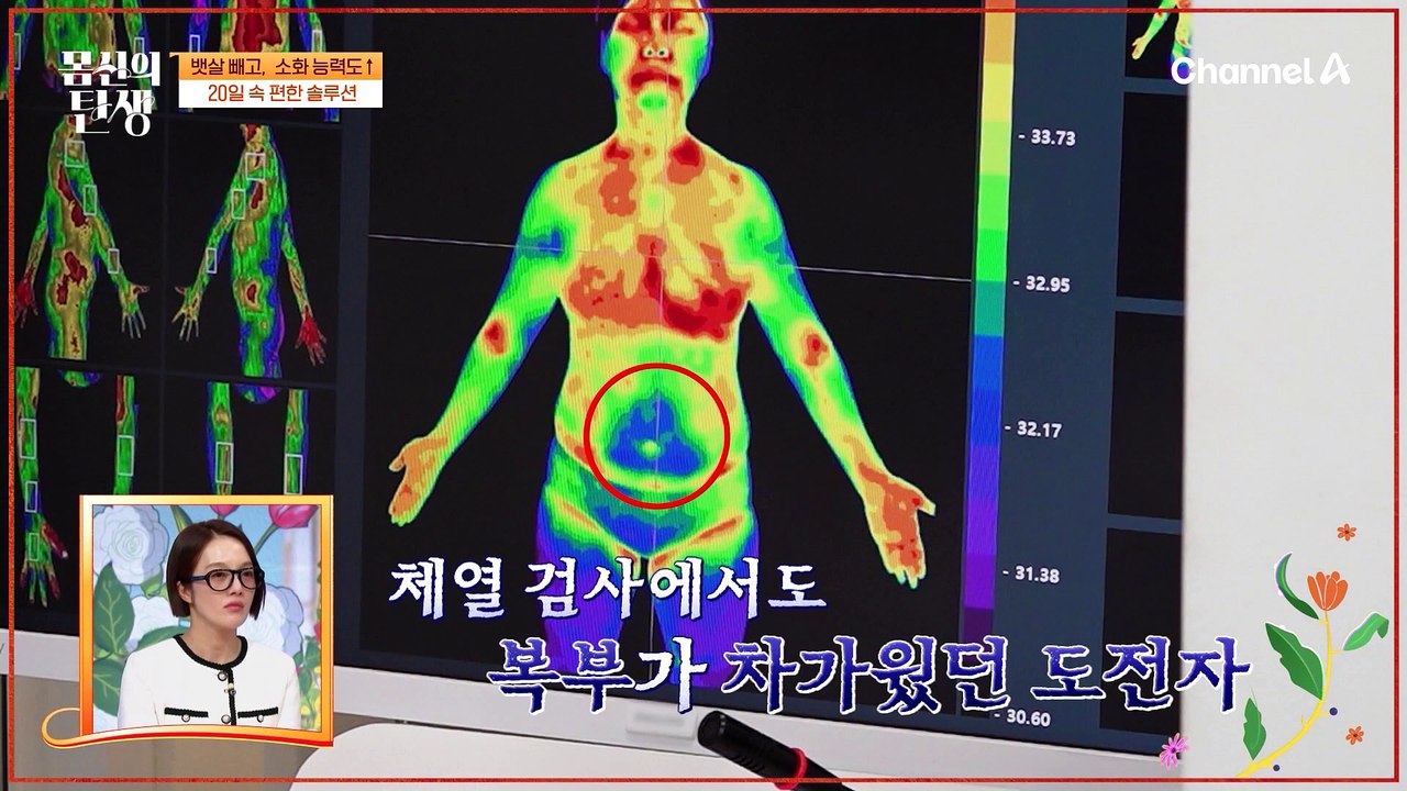 속도 잡고 살도 잡는 20일 속 편한 솔루션! 섬유질 폭탄 '속살 스무디' 레시피 대공개