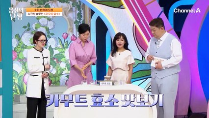 장 건강의 핵심은 소화 능력! 소화에 도움을 주는 '카무트 효소'