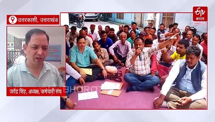 पीडब्ल्यूडी के मेट बेलदार कर्मचारी संघ का धरना, पक्की नौकरी की उठाई मांग, उग्र आंदोलन की धमकी