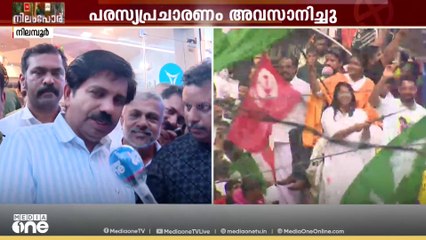 "എൻെ്റ ആദ്യത്തെ കൺവെഷൻ മുതൽ ആളുകൾ കൂടെയുണ്ട്... ഇനി സംശയത്തിൻെ്റ ആവശ്യമില്ല" ആര്യാടൻ ഷൗക്കത്ത്
