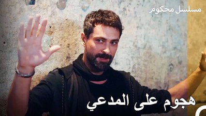 تم تتبع فرات من قبل ساشا بشكل سري - محكوم الحلقة 75