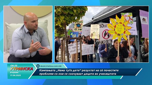 Тема: Кампања „Нема туѓо дете“ Гостин: Жарко Змијанац, в.д. оперативен директор на Детска амбасада Меѓаши