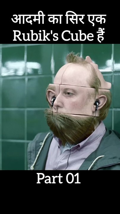जब सिर Rubik s cube बन जाए _ When Heads Become Rubik s Cube #shorts #rubikscube #puzzle
