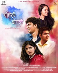 Discover the Exciting Drama 'Pahila Vahila' – Watch Full Movie Now! 🎬