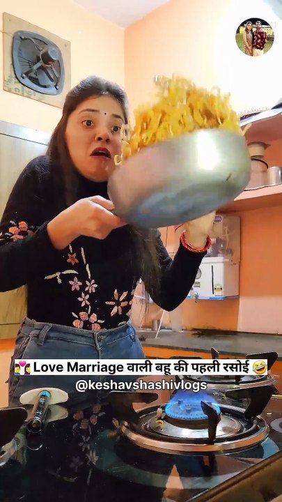 Love Marriage ♥️ वाली बहू की पहली रसोई 🤣😜 Trending Shorts _ Comedy Shorts #funny #comedy #shorts