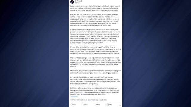 미 부통령 트럼프, 이란 우라늄 농축 끝낼 조치 결단 가능성 / YTN