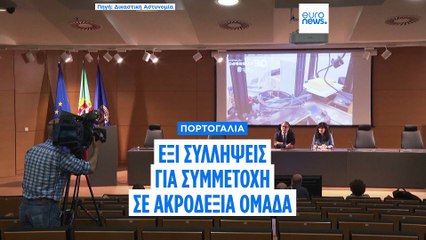 Πορτογαλία: Συλλήψεις έξι μελών ακροδεξιάς, παραστρατιωτκής ομάδας - Κατασχέθηκαν εκρηκτικά και όπλα