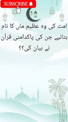 Hazrat Ayesha siddiqa s.a ki pak damni