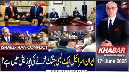 KHABAR Muhammad Malick Kay Saath | ARY News | 17th June 2025