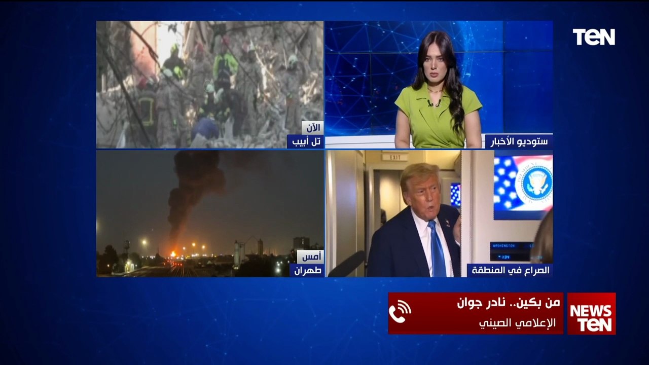 الصين تحذر.. اشتعال الحرب بين إيران وإسرائيل يهدد المنطقة.. د. نادر جوان يوضح الموقف الصيني من الحرب
