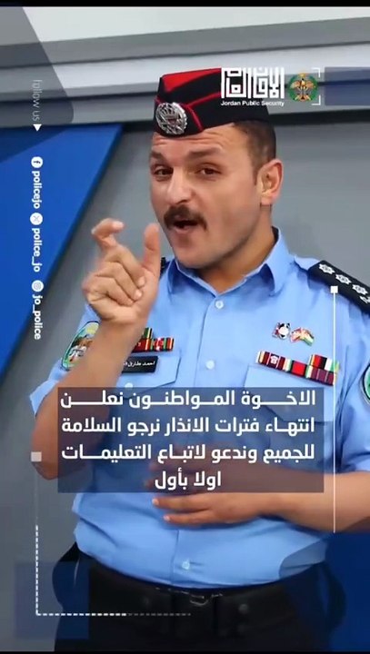 انتهاء فترات الانذار