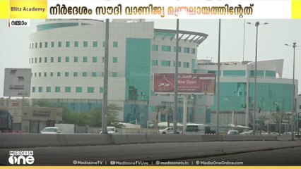 സൗദിയിലെ സ്ഥാപനങ്ങൾക്ക് വാര്‍ഷിക റിപ്പോര്‍ട്ട് സമര്‍പ്പിക്കാന്‍ നിര്‍ദ്ദേശം