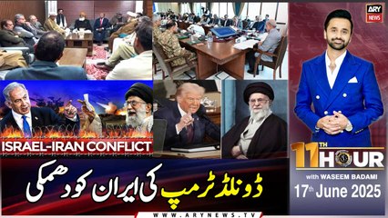 11th Hour | Waseem Badami | ARY News | 17th June 2025