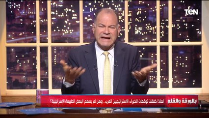 تعليق صادم من إسرائيل بعد ضرب إيران مقر للموساد في تل ابيب