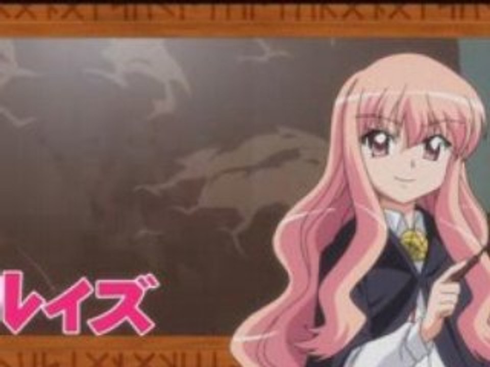 Zero no tsukaima opening 1