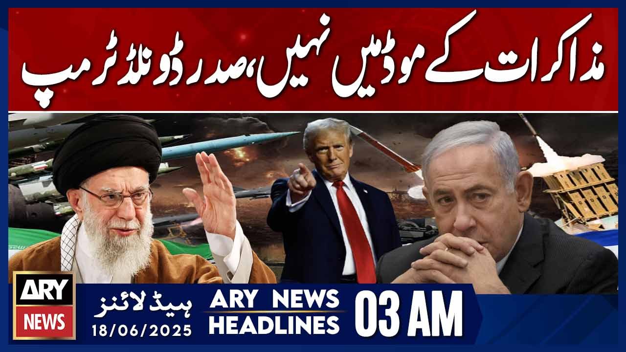President Donald Trump not in the mood for negotiations | ARY News 3 AM Headlines | 18th June 2025#headlines #donaldtrump #iran #isreal #iranisraelwar #asimmunir #pmshehbazsharif #PTI #imrankhan #budget2025   WhatsApp users beware: Alert issued for hackin